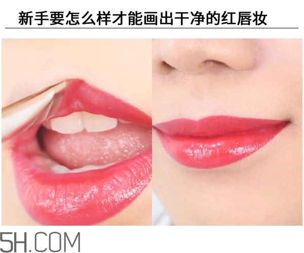 紅唇妝適合怎樣的人？嘴巴大涂口紅的注意事項(xiàng)
