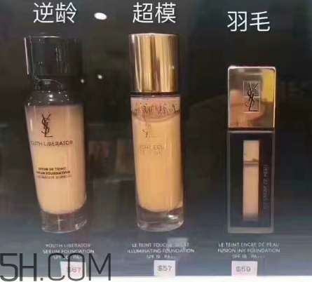 ysl粉底液適合什么膚質？ysl粉底液測評