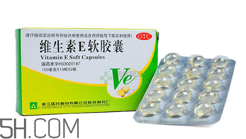 維生素e多少錢一瓶？維生素e多大年齡吃？