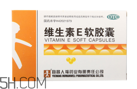 維生素e多吃有壞處嗎？維生素e多久一個(gè)療程？