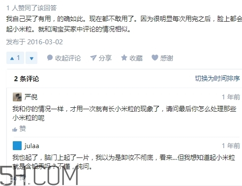 zfc粉底膏傷皮膚嗎？zfc粉底膏好用嗎？