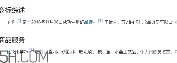 bincavidou卞卡什么牌子？bincavidou卞卡是哪國的？