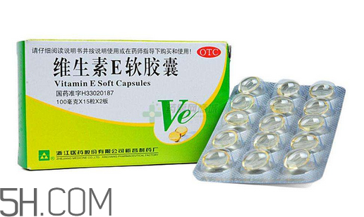 維生素e為什么孕婦禁用？維生素e為什么怕見光？