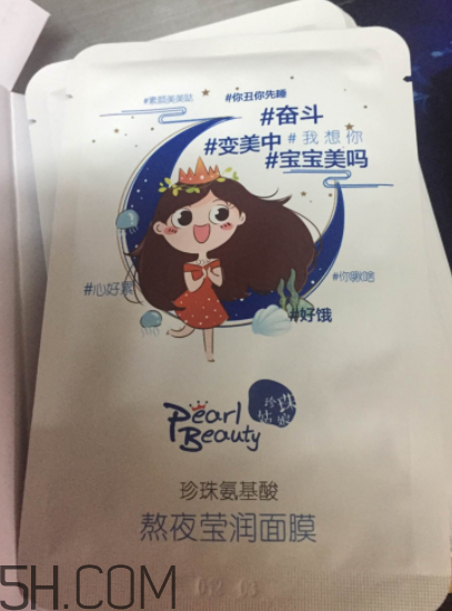 京潤(rùn)珍珠熬夜面膜怎么樣？京潤(rùn)珍珠熬夜面膜好用嗎？