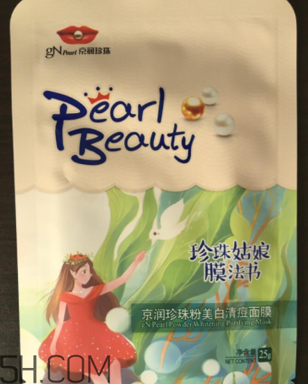 京潤珍珠清痘面膜有效嗎？京潤珍珠清痘面膜評測
