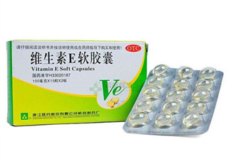 維生素e為什么叫生育酚？維生素e為什么要晚上吃？