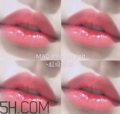 mac vegas volt顯白嗎？mac vegas volt適合黃皮嗎？