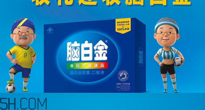 腦白金有用嗎？腦白金有什么功效？