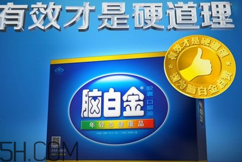 腦白金可以帶上飛機嗎？高血壓可以吃腦白金嗎？