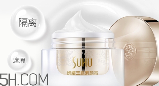suhu尚惠素顏霜好用嗎？尚惠素顏霜多少錢？
