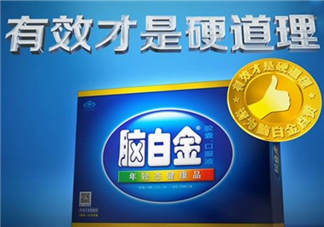 腦白金可以帶上飛機(jī)嗎？高血壓可以吃腦白金嗎？
