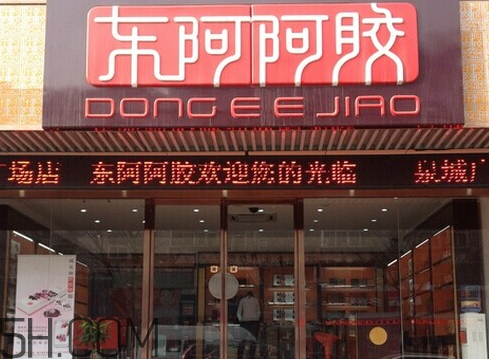 東阿阿膠可以用醫(yī)保嗎？東阿阿膠是醫(yī)保藥嗎？
