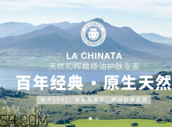 la chinata希那塔是什么牌子？la chinata希那塔哪國(guó)的