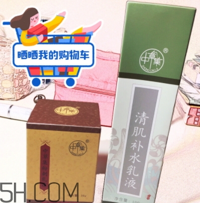 中草集是什么牌子？中草集好用嗎