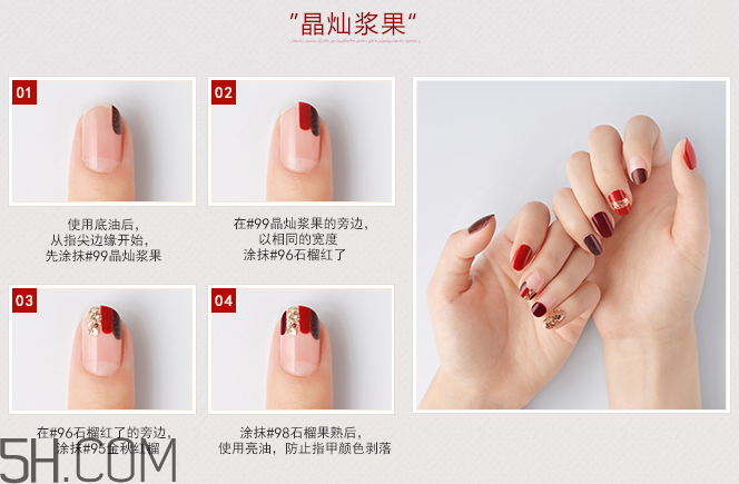 悅詩(shī)風(fēng)吟指甲油價(jià)格多少錢(qián)？美甲怎么快速卸掉？