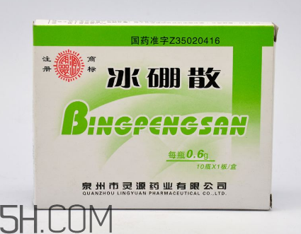 冰硼散的用法和作用 冰硼散一天用幾次？