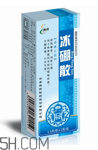冰硼散可以咽下去嗎？冰硼散嬰兒可以用嗎？