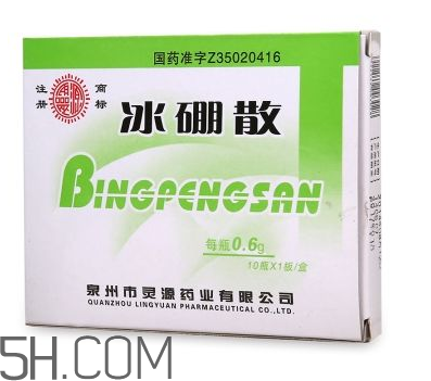 冰硼散有副作用嗎？冰硼散有毒嗎？