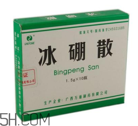 冰硼散有副作用嗎？冰硼散有毒嗎？