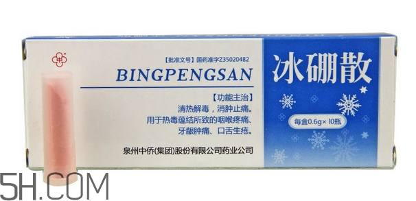 冰硼散有噴劑嗎？冰硼散藥店有賣嗎？