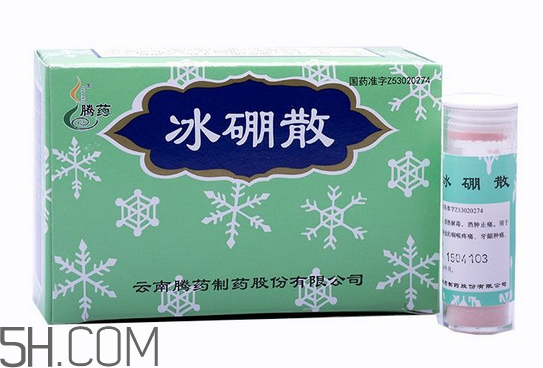 冰硼散是什么？冰硼散是粉末嗎？