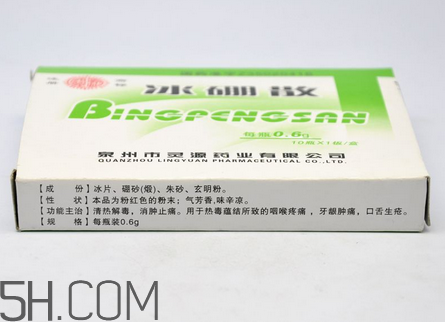 冰硼散是什么？冰硼散是粉末嗎？