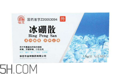 冰硼散是什么樣的？冰硼散是什么顏色？