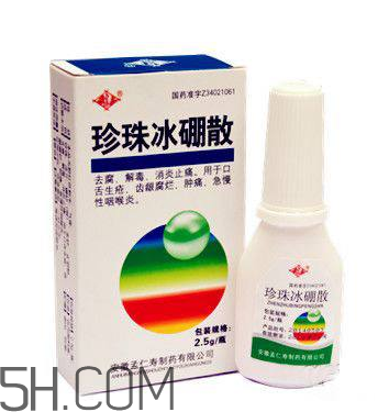 冰硼散是什么樣的？冰硼散是什么顏色？