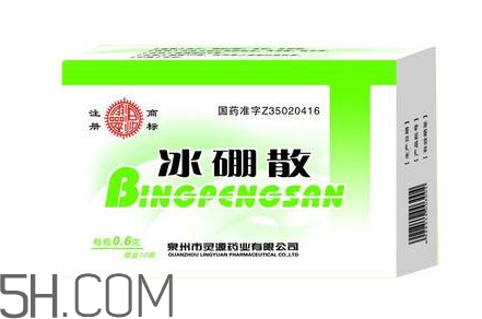 冰硼散是處方藥嗎？冰硼散是外用藥嗎？