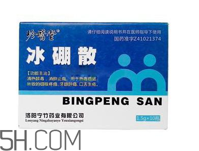 冰硼散能吃嗎？冰硼散吃下去了怎么辦？