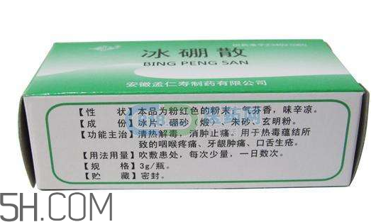 冰硼散能治痔瘡嗎？冰硼散可以治鵝口瘡嗎？