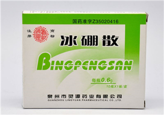 冰硼散的用法和作用 冰硼散一天用幾次？
