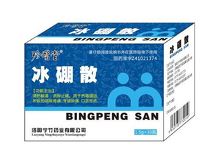 冰硼散可以咽下去嗎？冰硼散嬰兒可以用嗎？