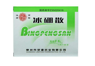 冰硼散能治痔瘡嗎？冰硼散可以治鵝口瘡嗎？