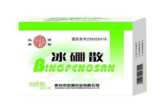 冰硼散是處方藥嗎？冰硼散是外用藥嗎？