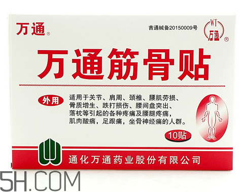 萬通筋骨貼效果怎么樣？萬通筋骨貼有副作用嗎？