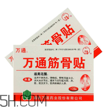 萬通筋骨貼效果怎么樣？萬通筋骨貼有副作用嗎？