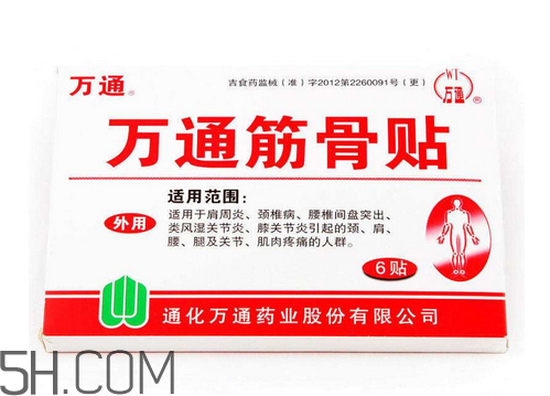 萬(wàn)通筋骨貼孕婦能用嗎？萬(wàn)通筋骨貼哺乳期婦女能用嗎？