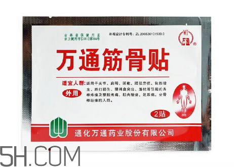 萬(wàn)通筋骨貼孕婦能用嗎？萬(wàn)通筋骨貼哺乳期婦女能用嗎？