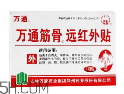 萬(wàn)通筋骨貼孕婦能用嗎？萬(wàn)通筋骨貼哺乳期婦女能用嗎？