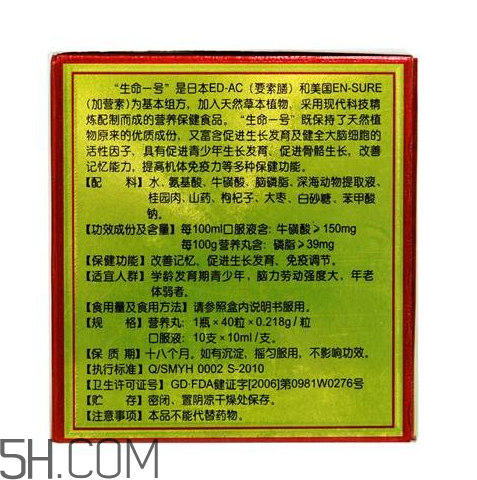生命一號會長胖嗎？生命一號有激素嗎？