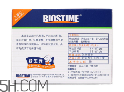 合生元益生菌是奶粉嗎？合生元益生菌是保健品嗎？