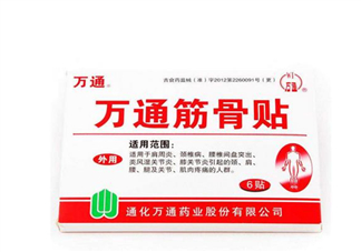 萬通筋骨貼孕婦能用嗎？萬通筋骨貼哺乳期婦女能用嗎？