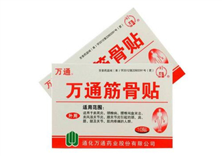 萬通筋骨貼多少錢一盒？萬通筋骨貼有用嗎？