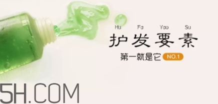 2018年護發(fā)素哪個牌子好？2018護發(fā)素排行榜