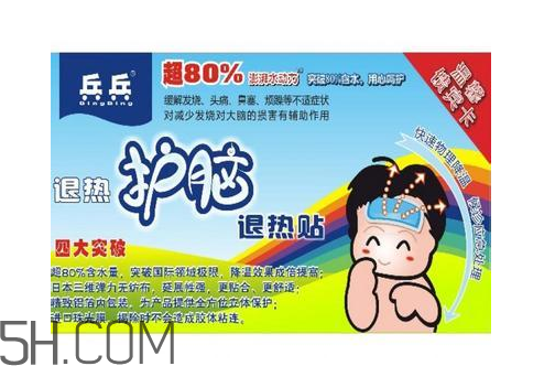 兵兵退熱貼多少錢一盒？兵兵退熱貼貼哪比較好？