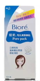 2018年鼻貼哪個(gè)牌子好？2018鼻貼品牌前十強(qiáng)