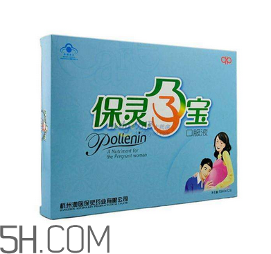 保靈孕寶可以和葉酸一起服用嗎？吃保靈孕寶有副作用嗎？