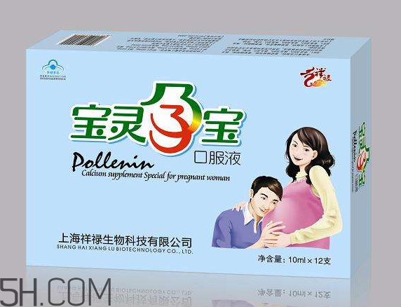 保靈孕寶保質(zhì)期是多久？保靈孕寶是保胎藥嗎？