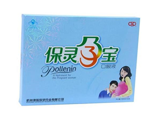 保靈孕寶保質(zhì)期是多久？保靈孕寶是保胎藥嗎？